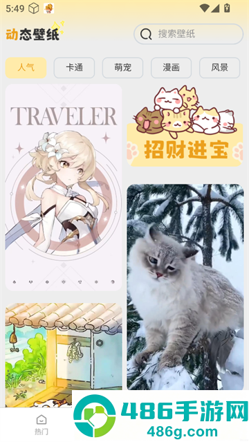 免费美图壁纸app