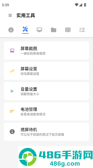 甲壳虫adb助手安装软件下载