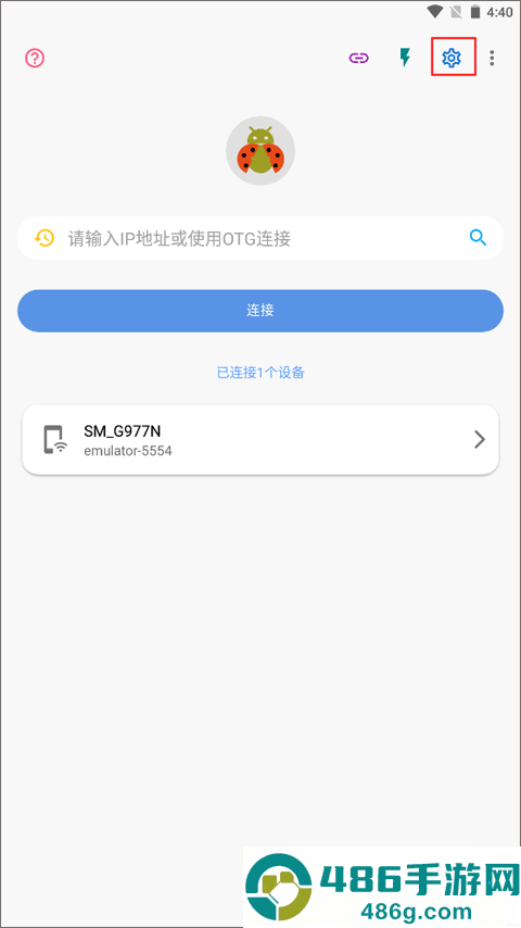 甲壳虫adb助手安装软件下载