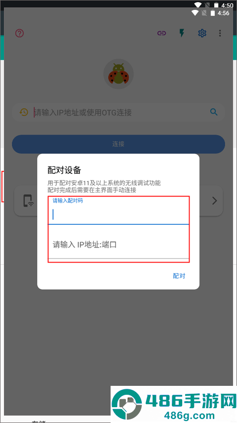 甲壳虫adb助手安装软件下载