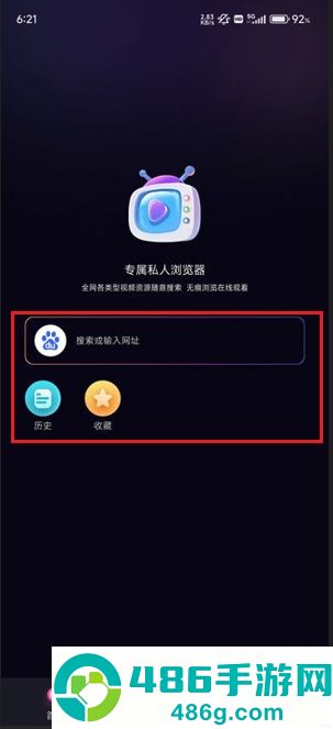 夜夜浏览器app下载安装