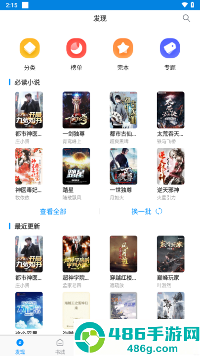 笔趣阁(蓝色版)旧版app