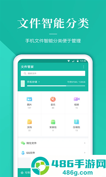 文件解压管家app