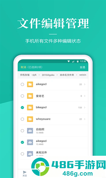 文件解压管家app