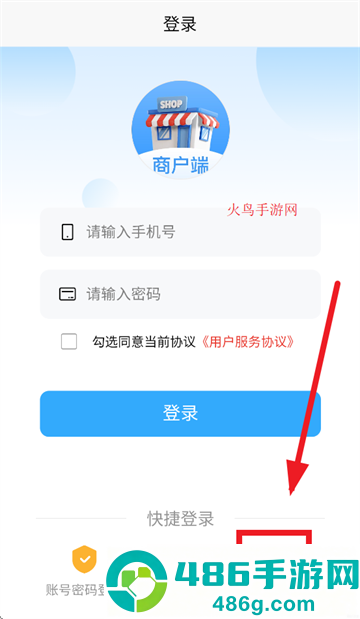 上铺商家助手app下载