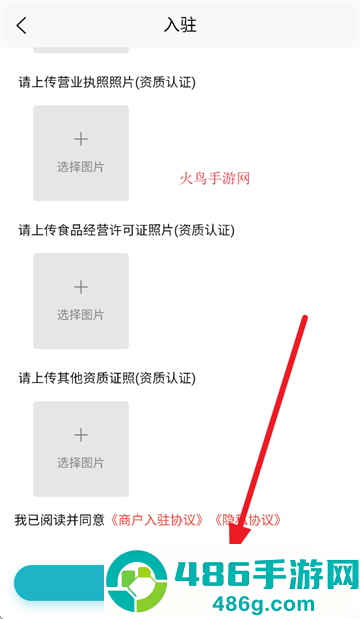 上铺商家助手app下载