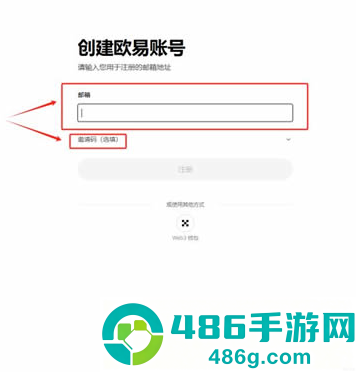 火网交易所app最新版