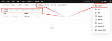 火网交易所app最新版
