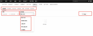 火网交易所app最新版