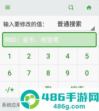 葫芦侠修改器下载官方版