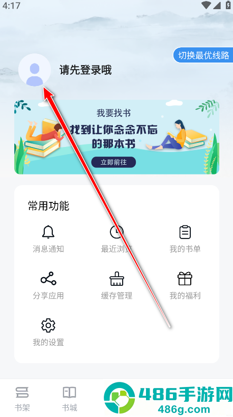 笔趣阁完美版无广告