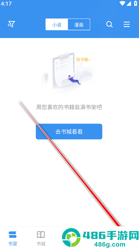 笔趣阁完美版无广告