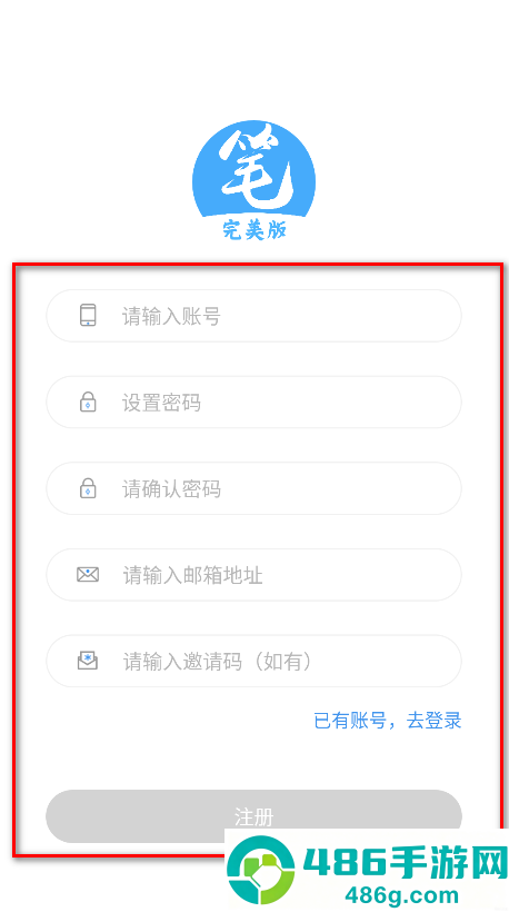 笔趣阁完美版无广告