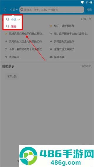 笔趣阁完美版无广告