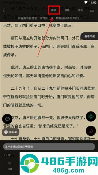 笔趣阁完美版无广告