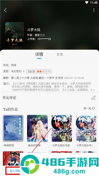 笔趣阁完美版无广告