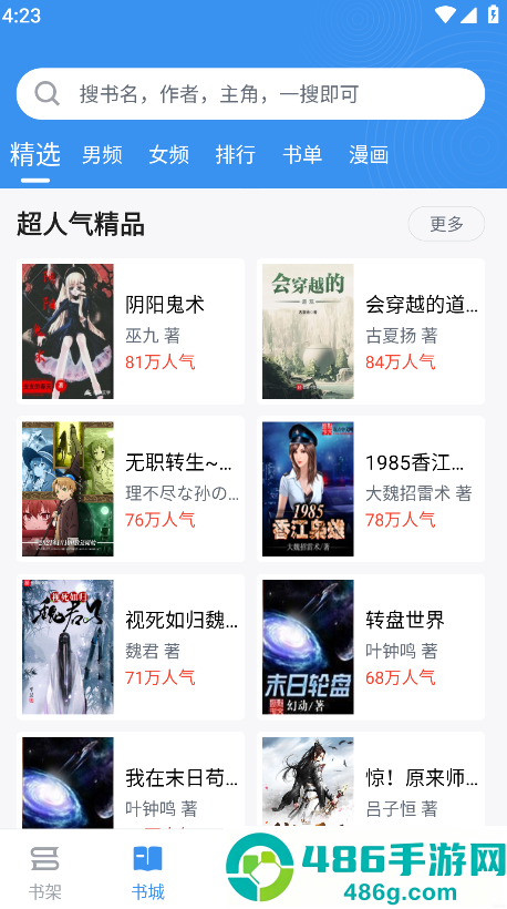 笔趣阁完美版无广告