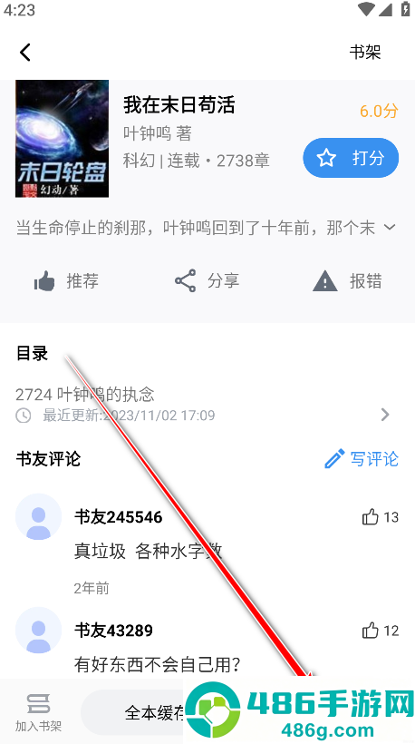 笔趣阁完美版无广告