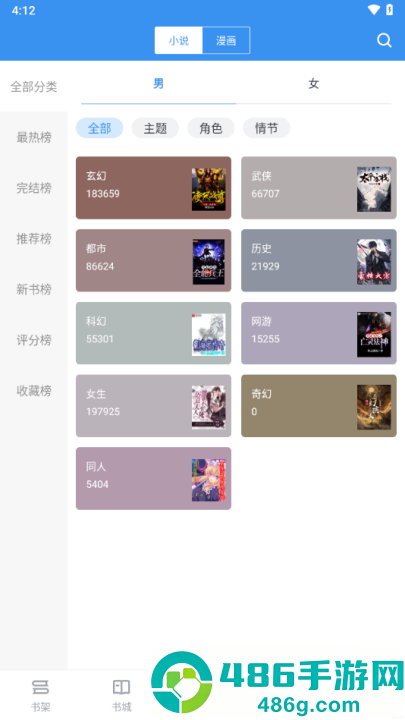 笔趣阁完美版无广告