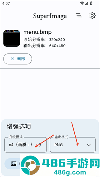 superImagepro最新版