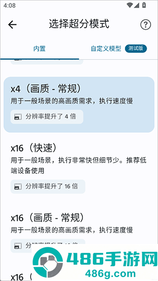superImagepro最新版