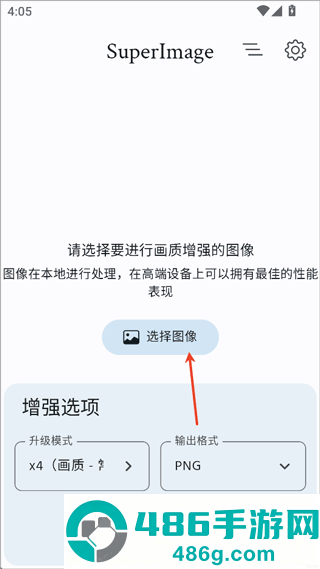 superImagepro最新版
