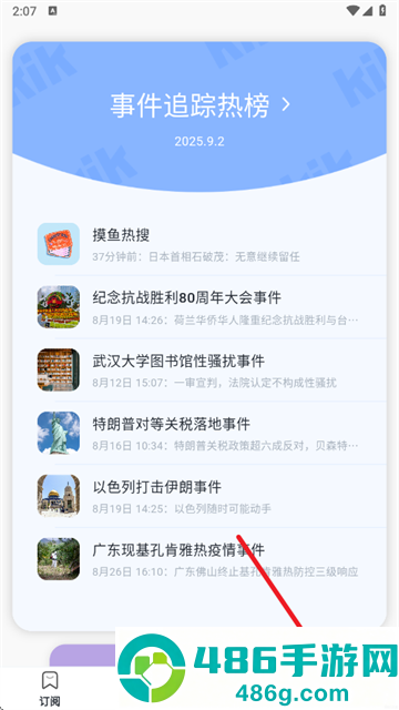摸鱼kikapp下载