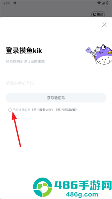 摸鱼kikapp下载