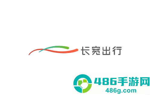 长宽出行司机端app官方下载安装