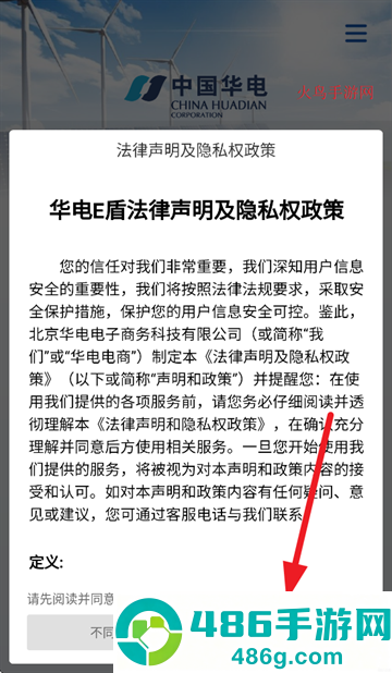 华电e盾评标专家版APP下载安装