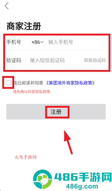 美团境外商家app下载安装