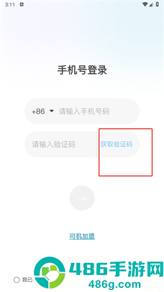木丁出行司机端app官方最新版本