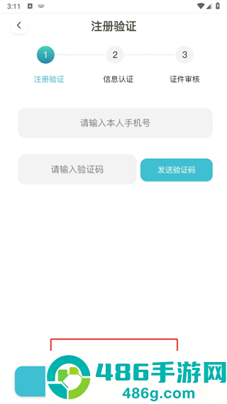 木丁出行司机端app官方最新版本