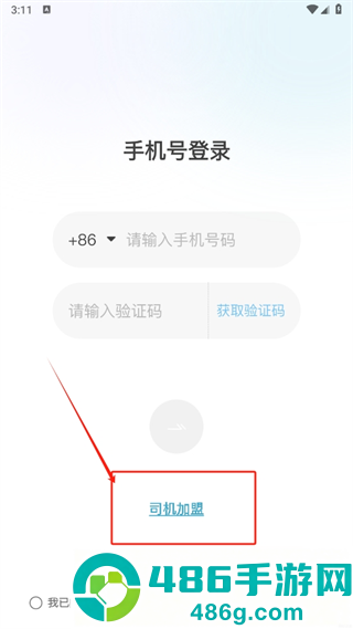 木丁出行司机端app官方最新版本