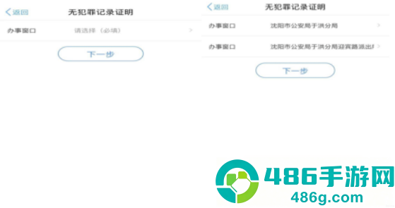 辽宁公安app官方下载