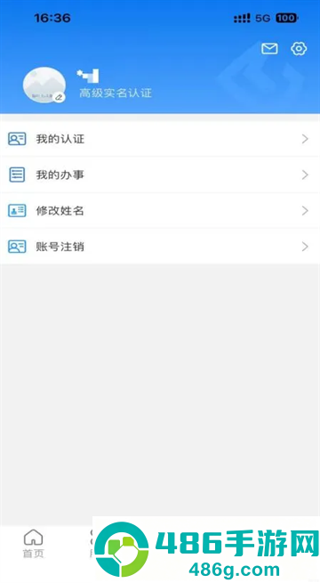 辽宁公安app官方下载
