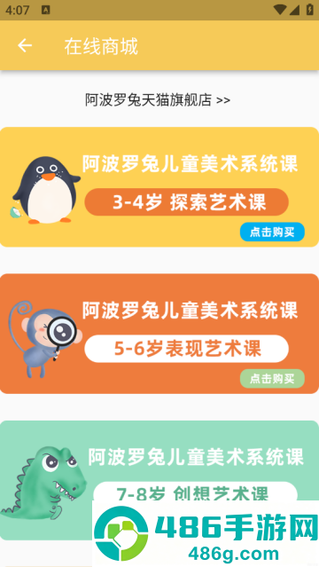 阿波罗兔艺术世界