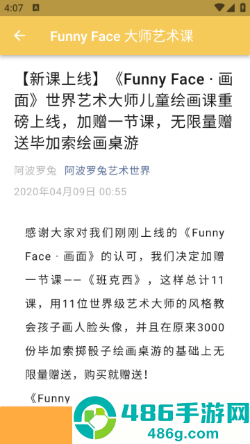 阿波罗兔艺术世界