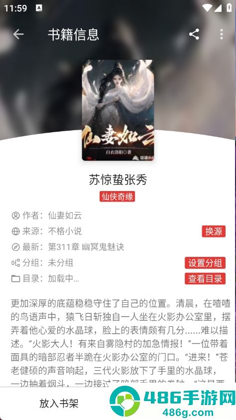 芒果小说免费阅读全文