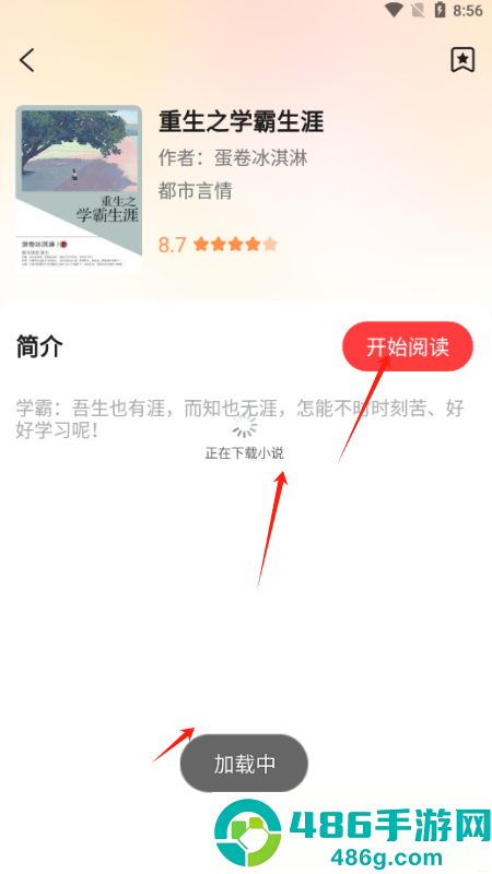 听小说免费app下载安装