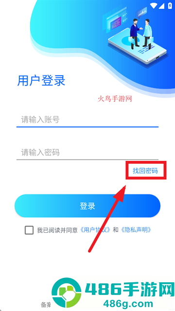 文丰快捷通app官方下载安装