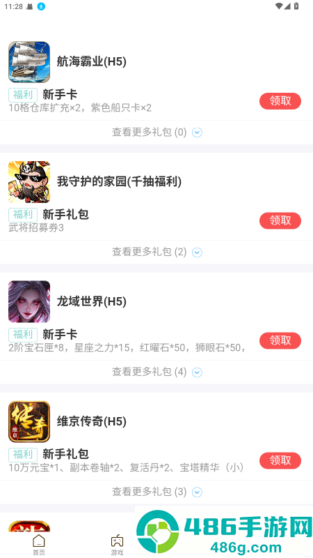ku25游戏盒下载安装