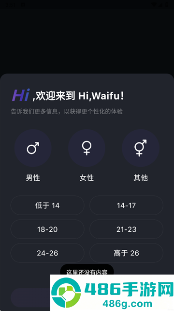 Hi Waifu安卓版本下载