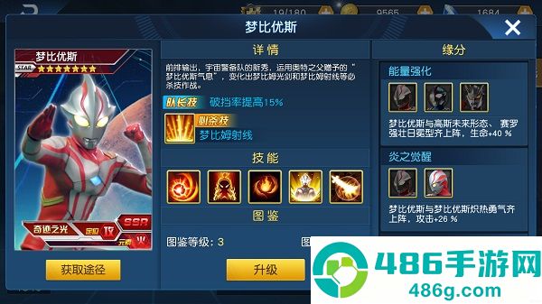 奥特曼王者传奇腾讯官方版