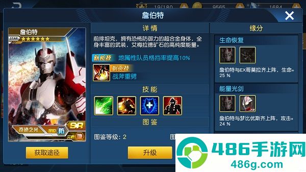 奥特曼王者传奇腾讯官方版
