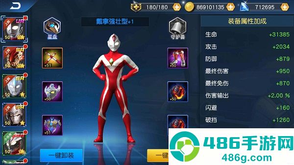 奥特曼王者传奇腾讯官方版