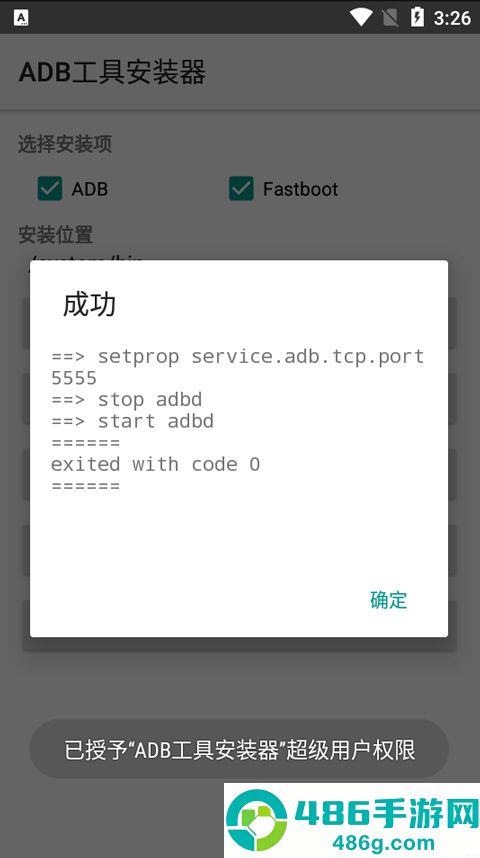 adb工具安装器最新版下载