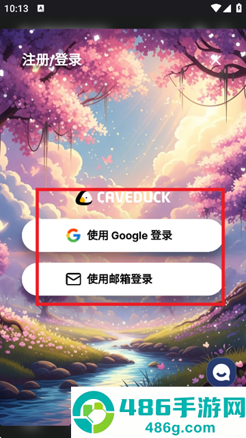 caveduck.io聊天软件