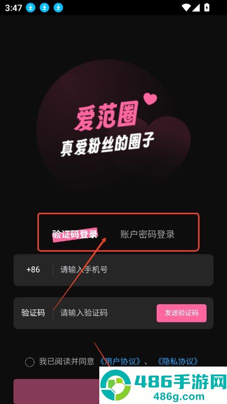 爱范圈手机版下载