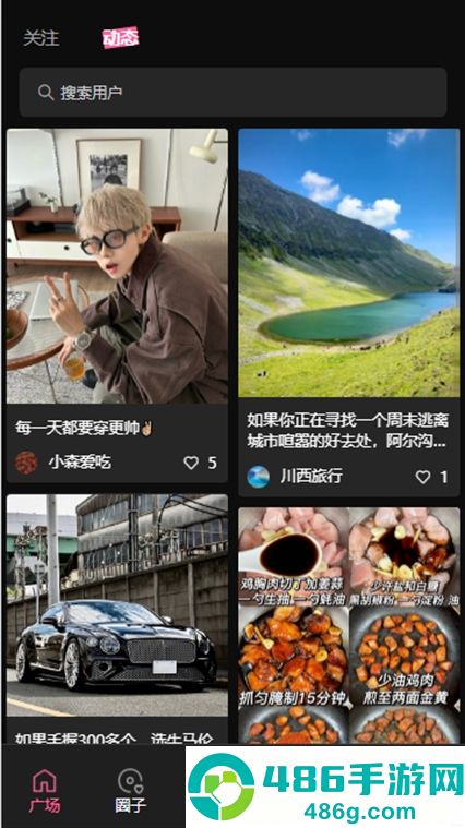 爱范圈手机版下载